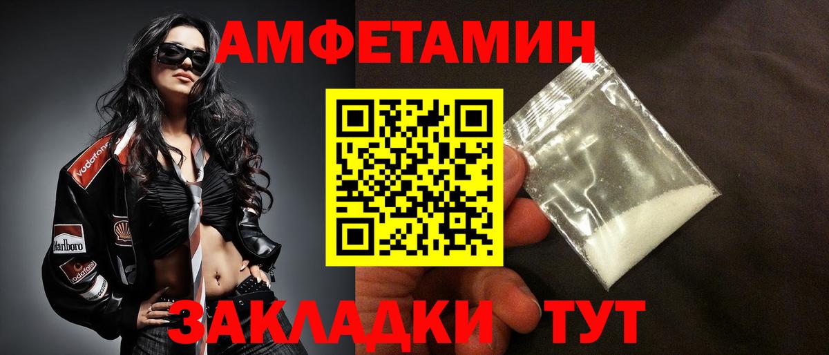 Amphetamine 98%  Вход с VPN  Сухой Лог 