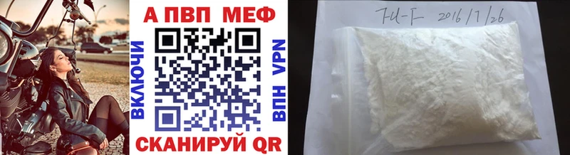A-PVP VHQ  Сухой Лог 