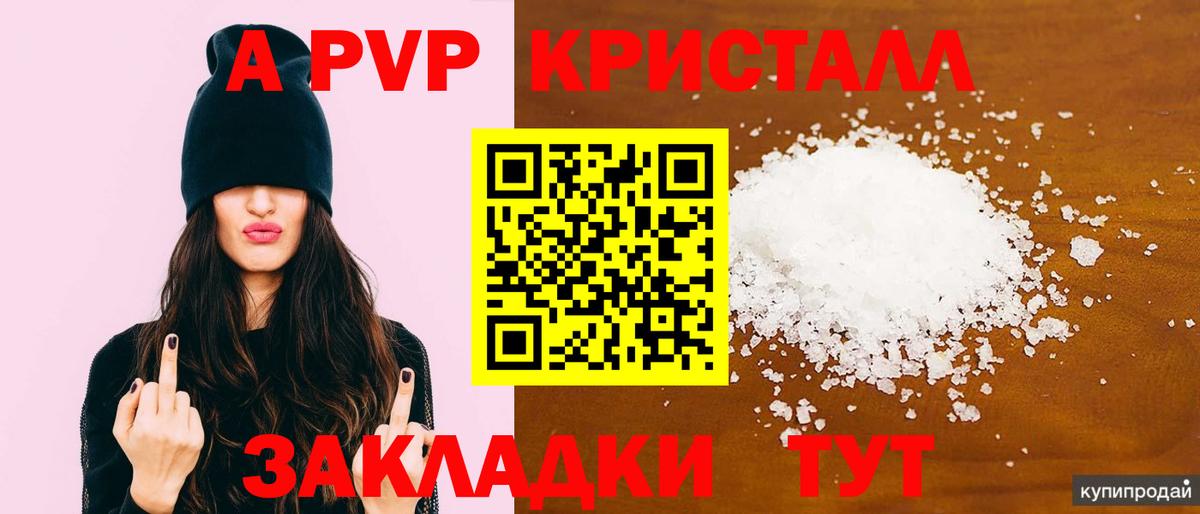 A-PVP VHQ Сухой Лог