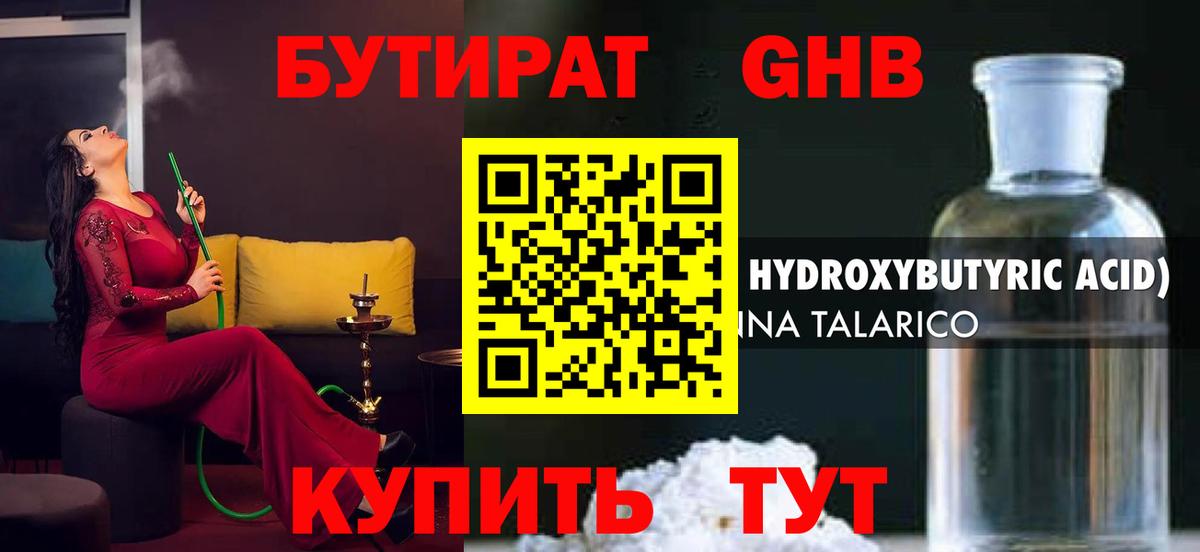 БУТИРАТ  Вход с VPN  Сухой Лог  Бутират буратино 