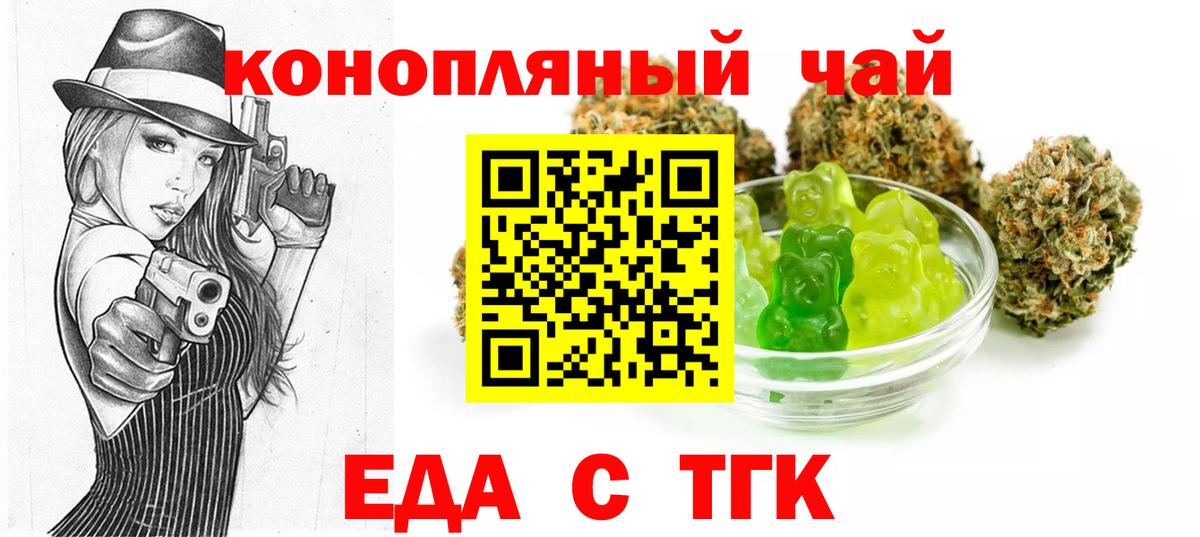 Сухой Лог  Еда ТГК марихуана  Вход с VPN 