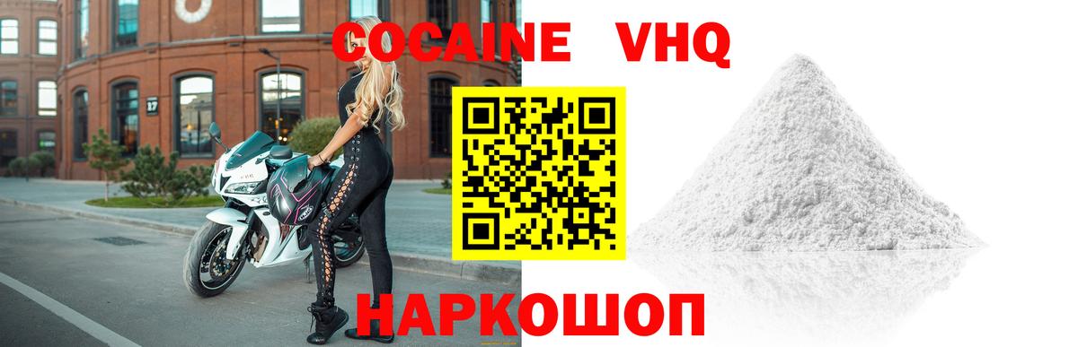 COCAIN Колумбийский Сухой Лог