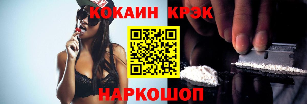 COCAIN 99%  Кокаин Эквадор  Сухой Лог  Вход с VPN 