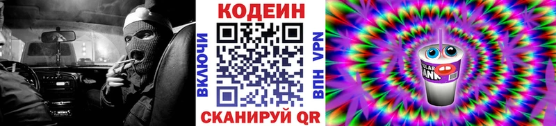 Codein Purple Drank  сайты даркнета формула  Сухой Лог 