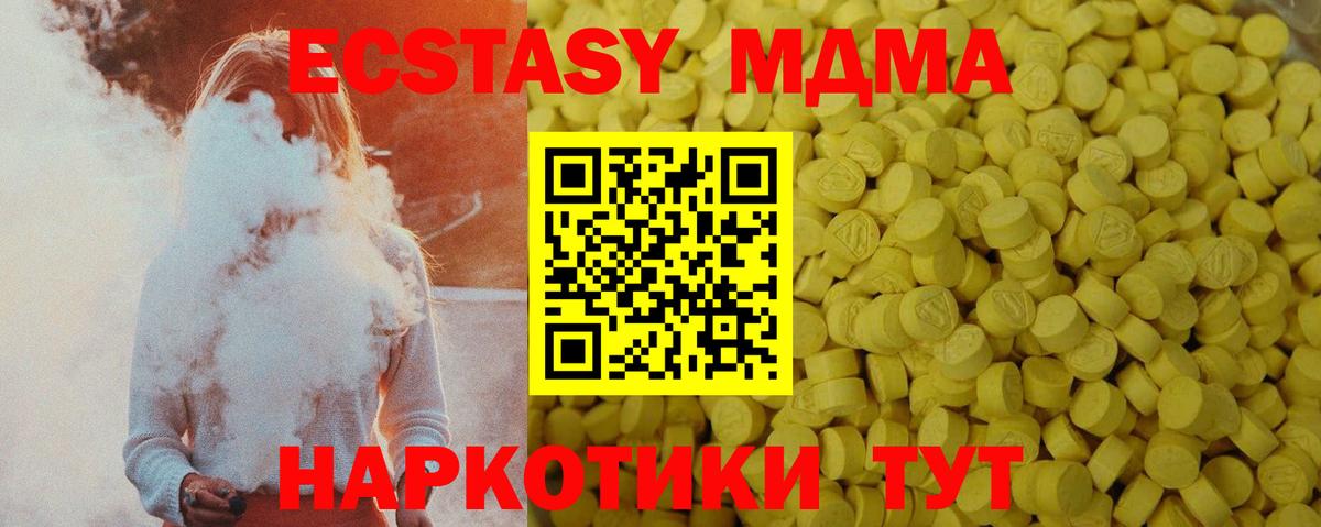 Сухой Лог  Экстази 280 MDMA  Вход с VPN  Экстази Philipp Plein 
