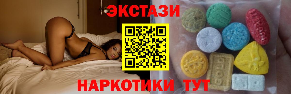Ecstasy ешки Сухой Лог
