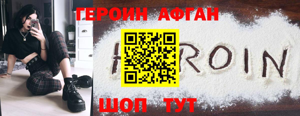 ГЕРОИН гречка Сухой Лог