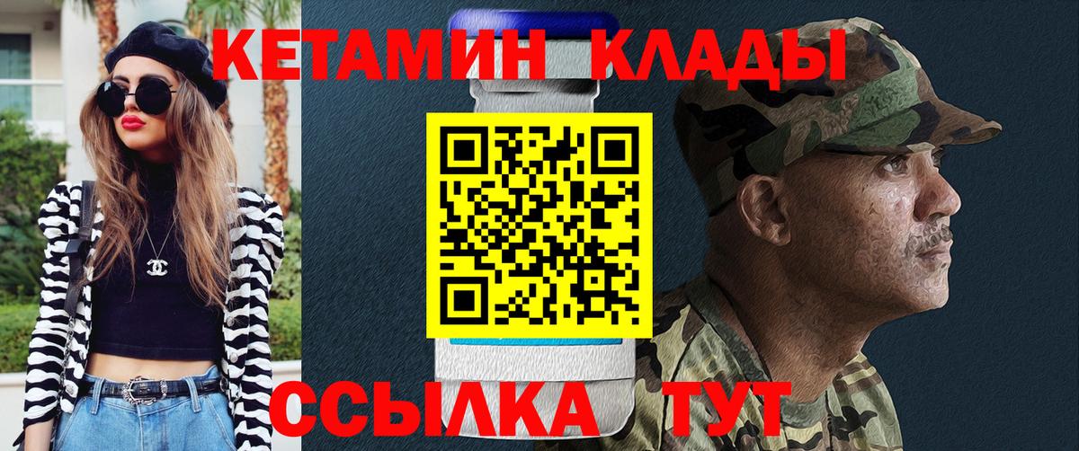 Сухой Лог  блэк спрут ссылка  Кетамин ketamine  Вход с VPN  КЕТАМИН VHQ 