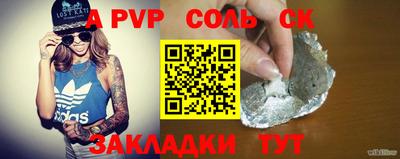 соль курить ск Лесосибирск