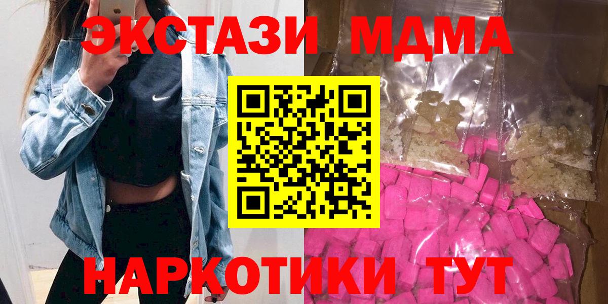 MDMA молли Сухой Лог
