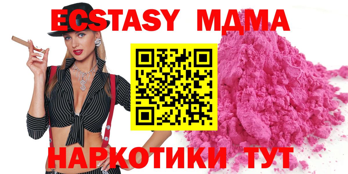 Сухой Лог  MDMA VHQ  Вход с VPN  MDMA  MDMA кристаллы 