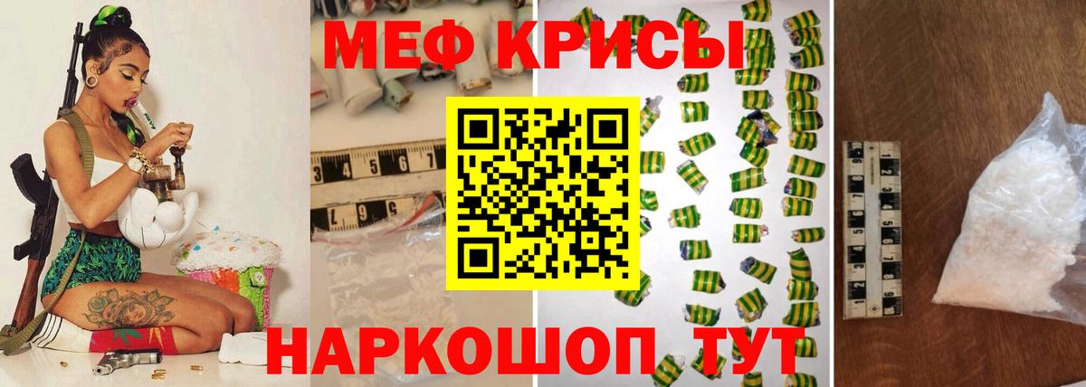 МЕФ мука Сухой Лог