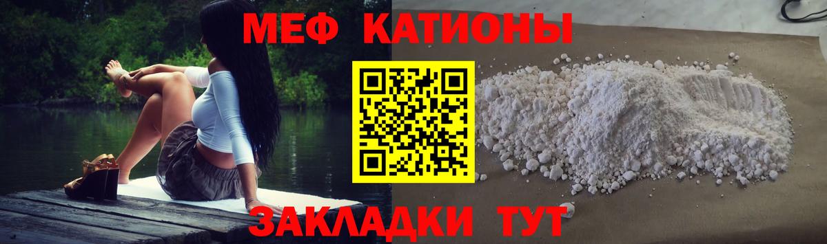 МЕФ  МЯУ-МЯУ 4 MMC  Вход с VPN  МЯУ-МЯУ мука  хочу наркоту  Сухой Лог 