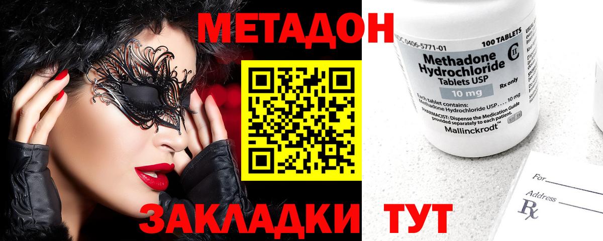 Сухой Лог  МЕТАДОН белоснежный  Вход с VPN  МЕТАДОН белоснежный 
