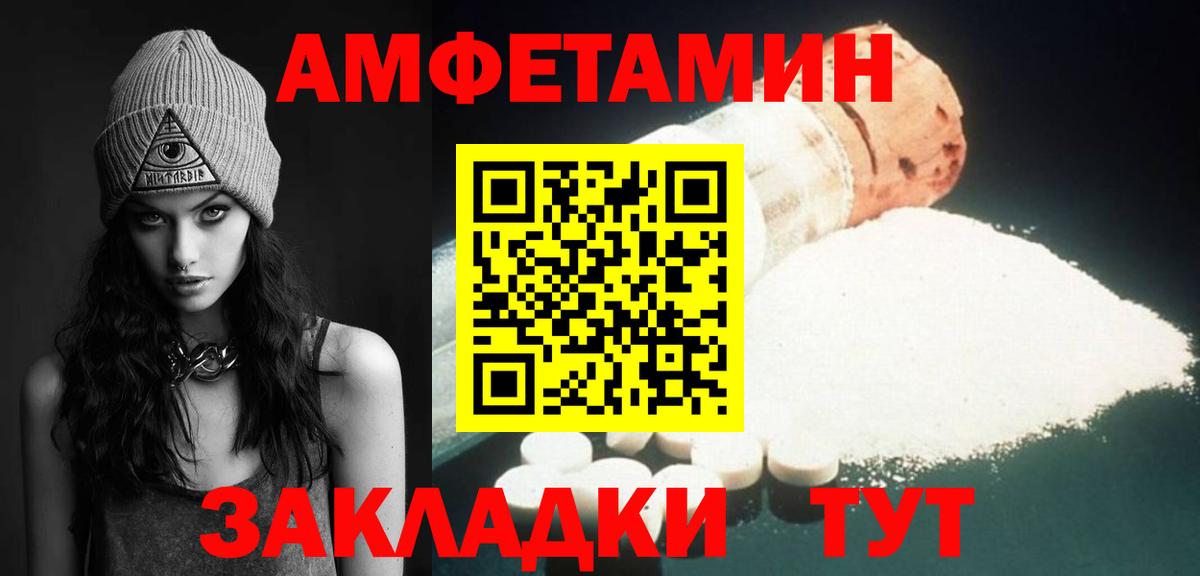 МЕТАМФЕТАМИН Декстрометамфетамин 99.9%  Вход с VPN  Сухой Лог 