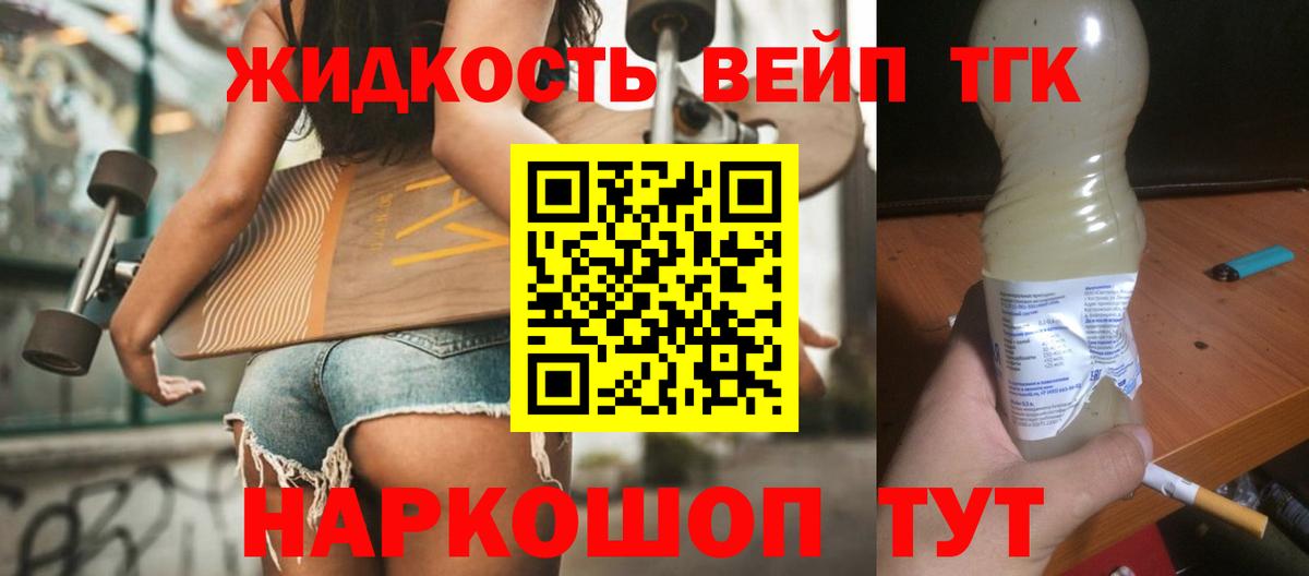 ТГК жижа  продажа наркотиков  Сухой Лог  Вход с VPN  Дистиллят ТГК жижа 
